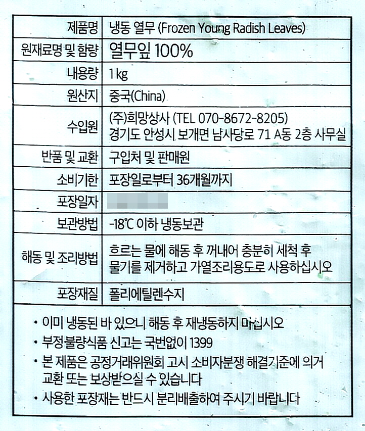상품정보제공고시