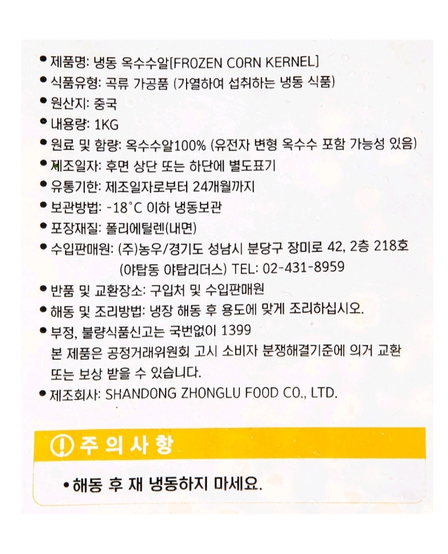 상품정보제공고시