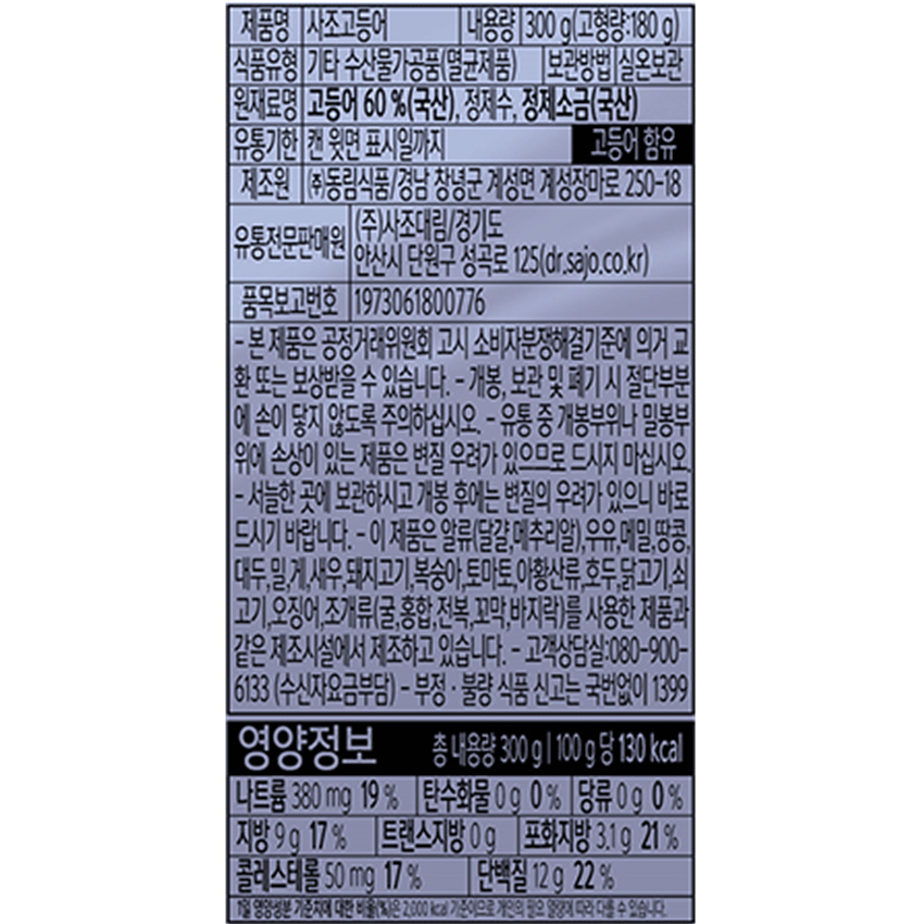 상품정보제공고시