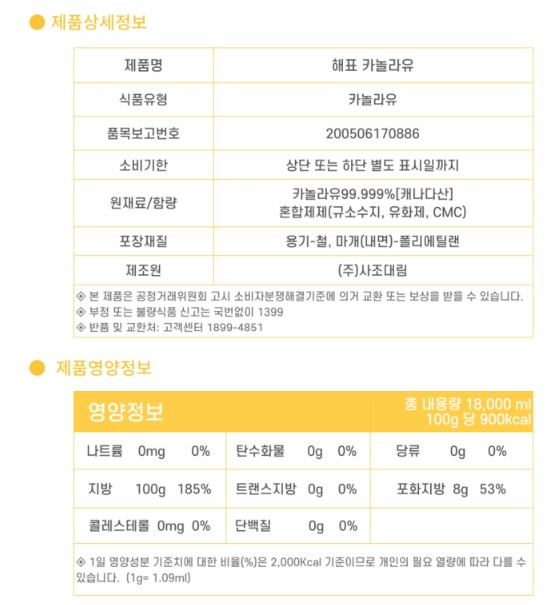 상품정보제공고시