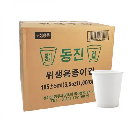 종이컵(동진/박스/50개*20줄)