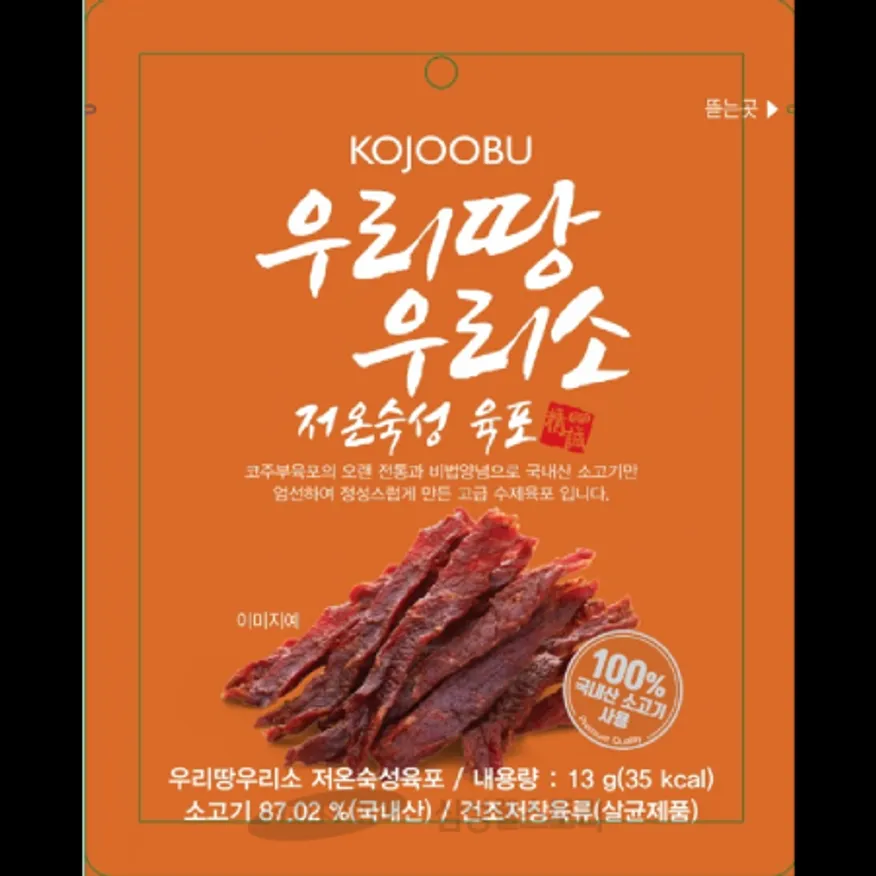 (16:30마감)미니우리땅우리소저온숙성육포(코주부/13G/PAC/우육:국산) 이미지