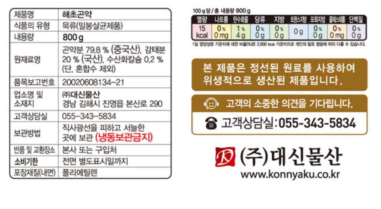 상품정보제공고시