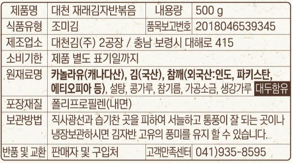 상품정보제공고시