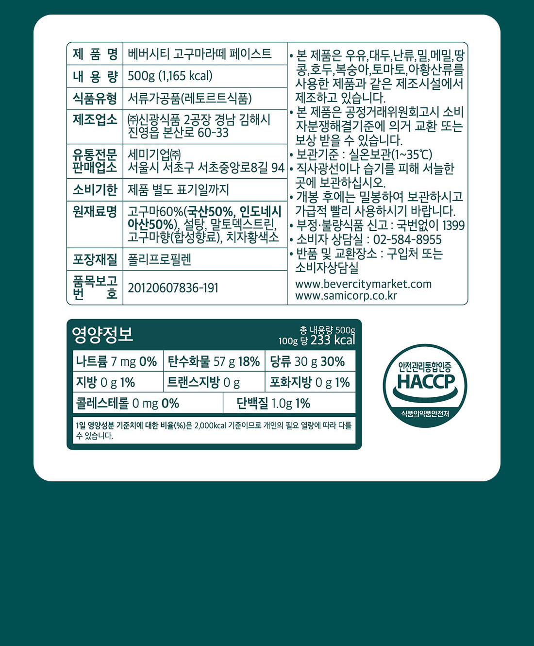 상품정보제공고시