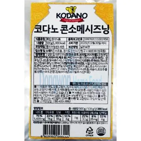 (16:30마감(D) 코다노콘소메시즈닝(조흥/500G)EA 이미지