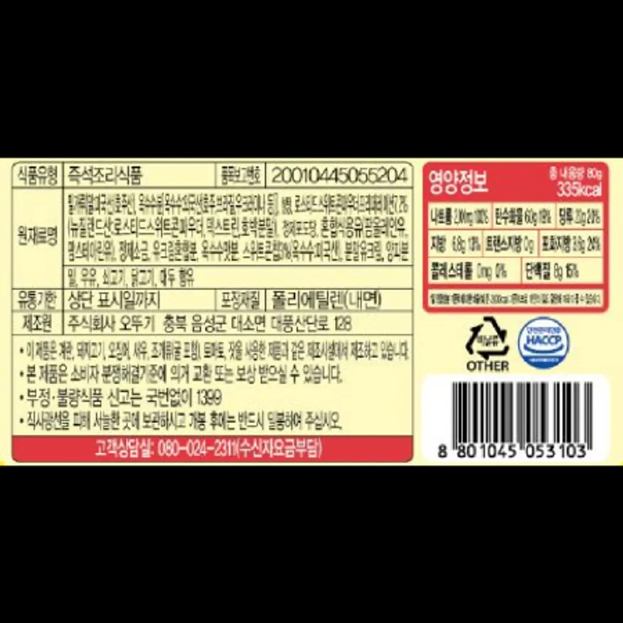 (16:30마감)옥수수스프(80G/EA/오뚜기) 이미지