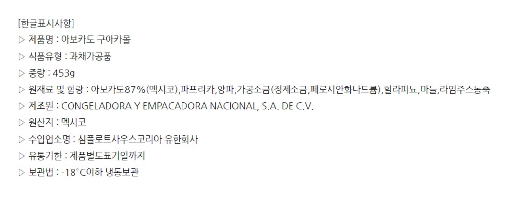 상품정보제공고시