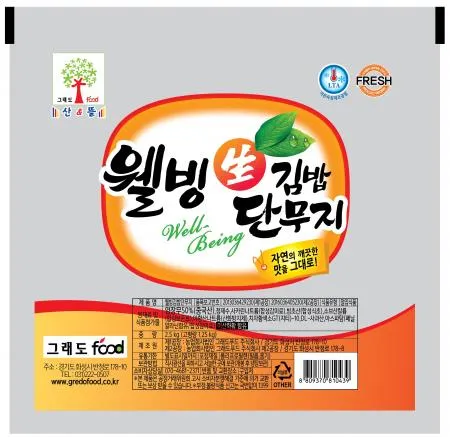 (16:30분마감)웰빙 단무지(실온 11mm 김밥용 2.5Kg) 이미지