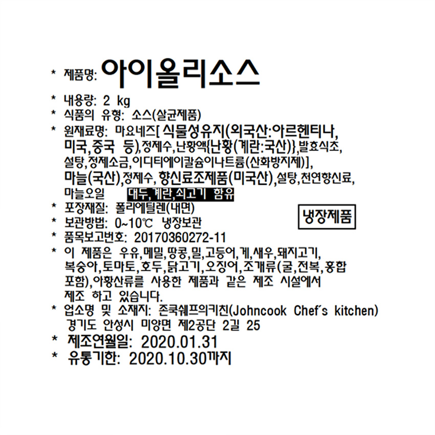 상품정보제공고시