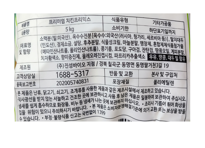 상품정보제공고시