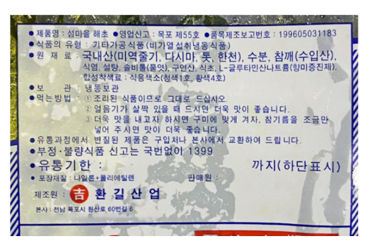 상품정보제공고시