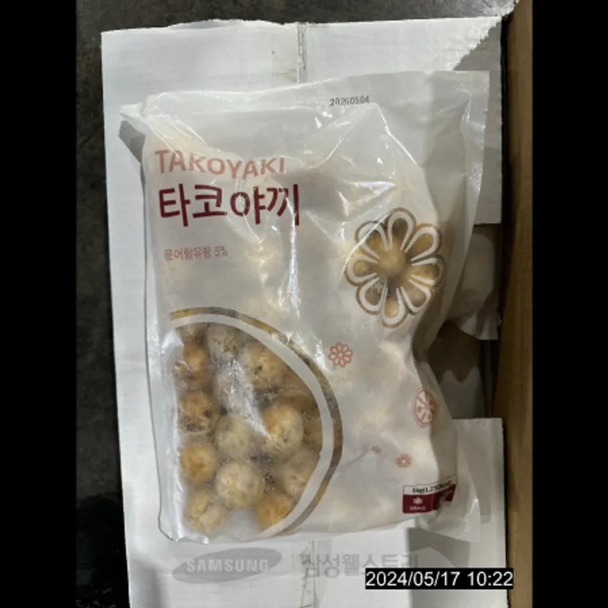 (16:30마감)타코야끼볼(1000G(약50개)/EA/중국산/랜시푸드) 이미지