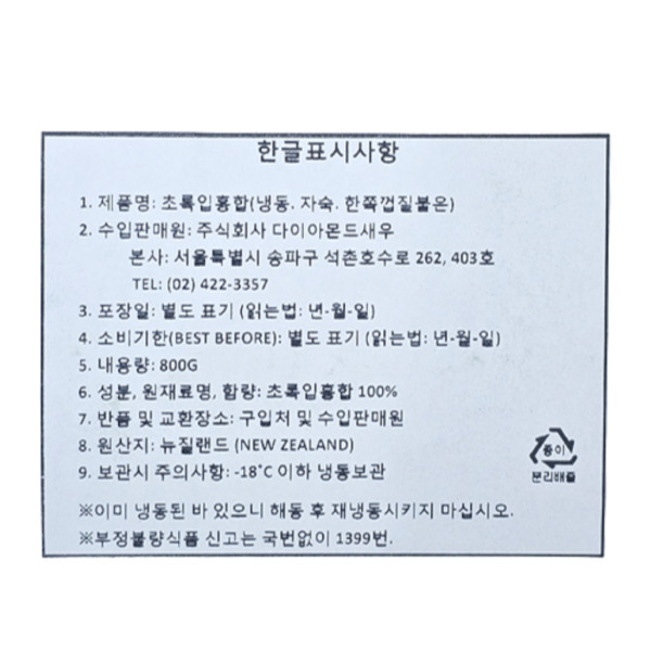 상품정보제공고시