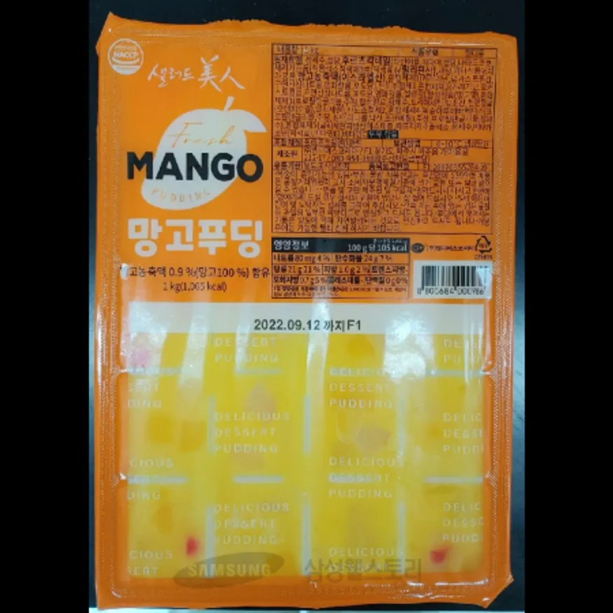 (16:30마감)망고푸딩(1KG(50G*20EA)/PAC/MDS) 이미지