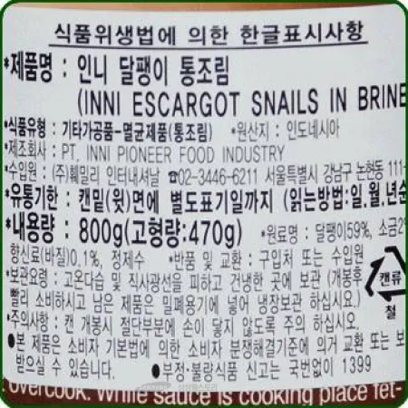 (16:30마감)인니달팽이통조림(800G/EA(고형량4/인도네시아산/훼밀리인터내셔날) 이미지