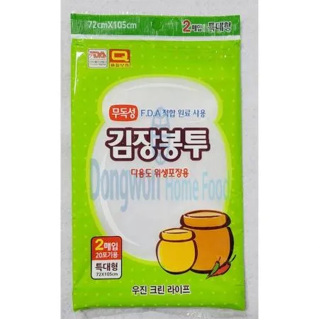 (16:30마감(D) 봉투(김장/72*105cm/2입)EA 이미지