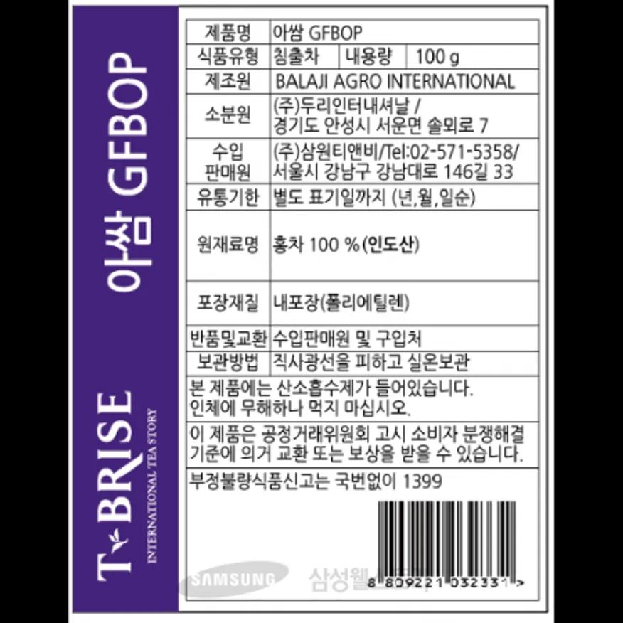 (16:30마감)아쌈(D-2/브리즈/100G/EA/독일산) 이미지