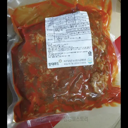 (16:30마감)고가득고추장연탄불고기(창대푸드/1KG/PAC/돈육:미국산) 이미지