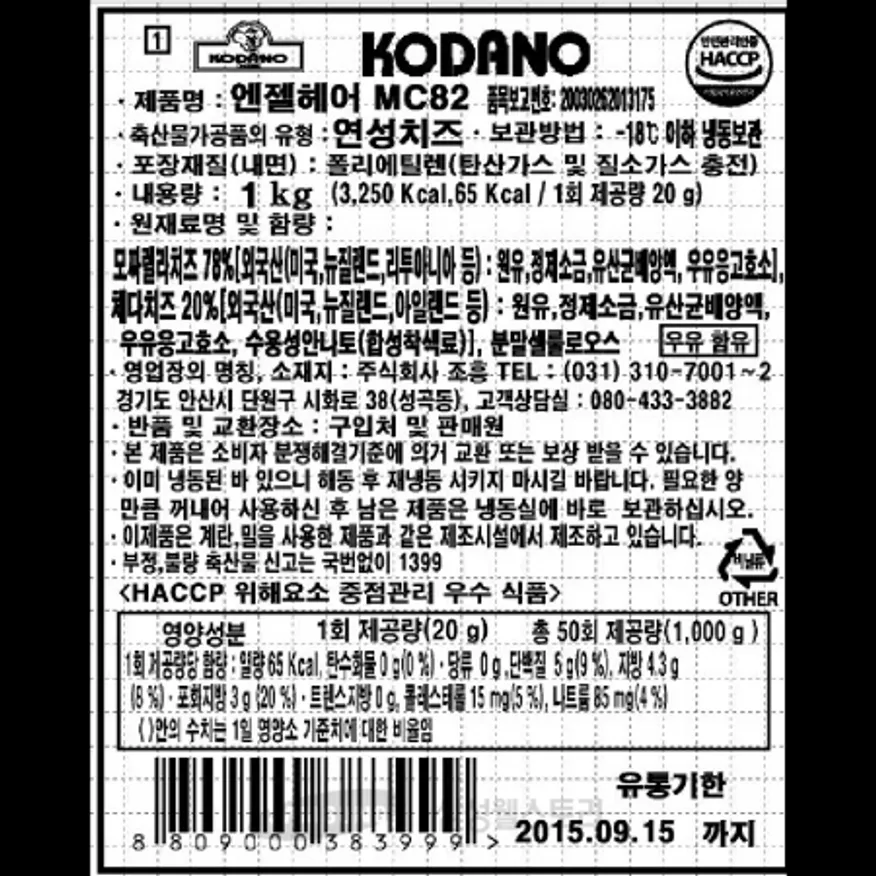 (16:30마감)엔젤헤어MC82(1KG/PAC/코다노/조흥) 이미지