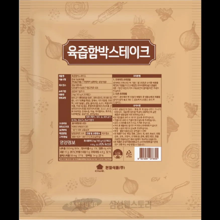 (16:30마감)육즙함박스테이크(2KG(20EA)/PAC/우육:국산/천일/돈육) 이미지