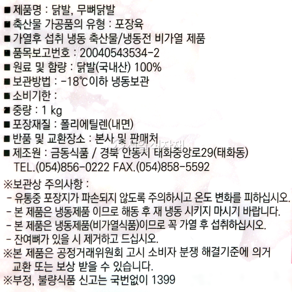 상품정보제공고시