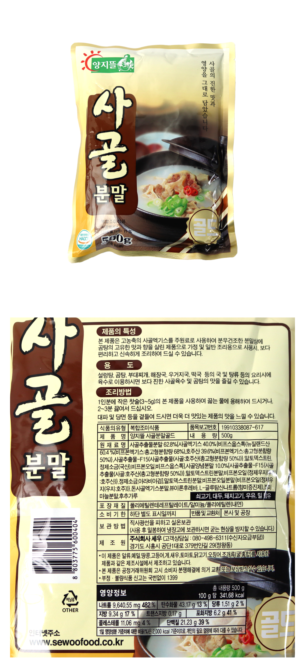상품정보제공고시