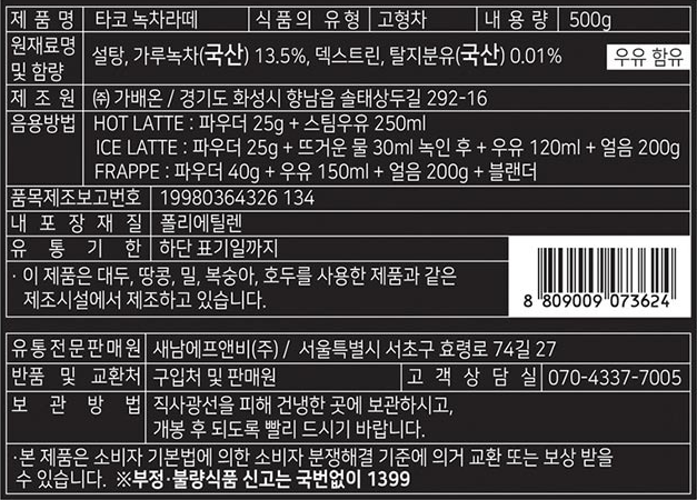 상품정보제공고시