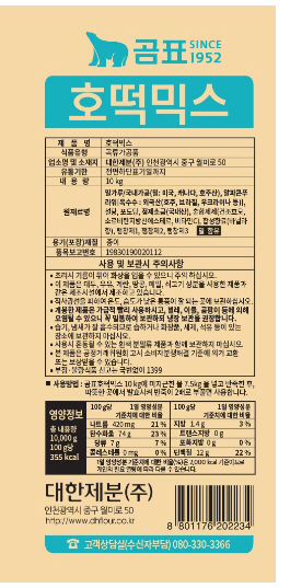 상품정보제공고시