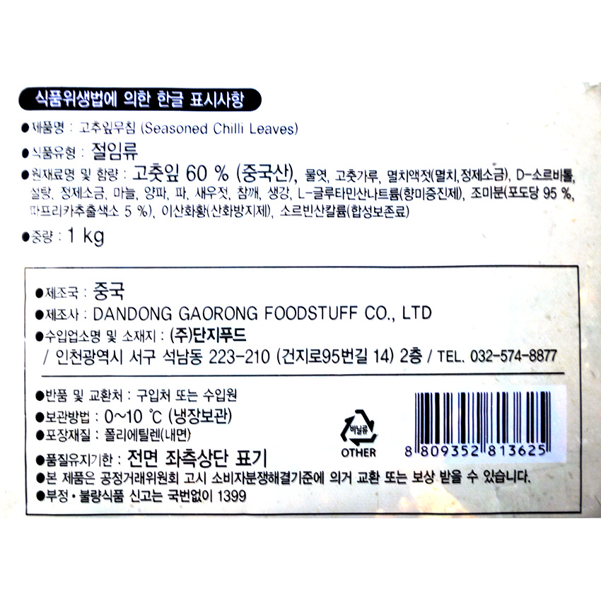 상품정보제공고시