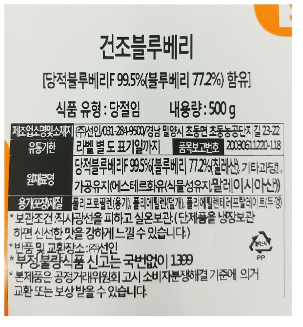 상품정보제공고시