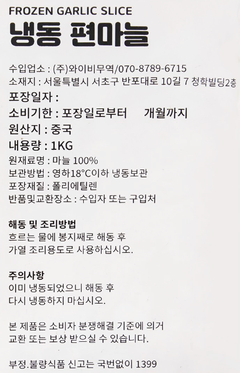 상품정보제공고시