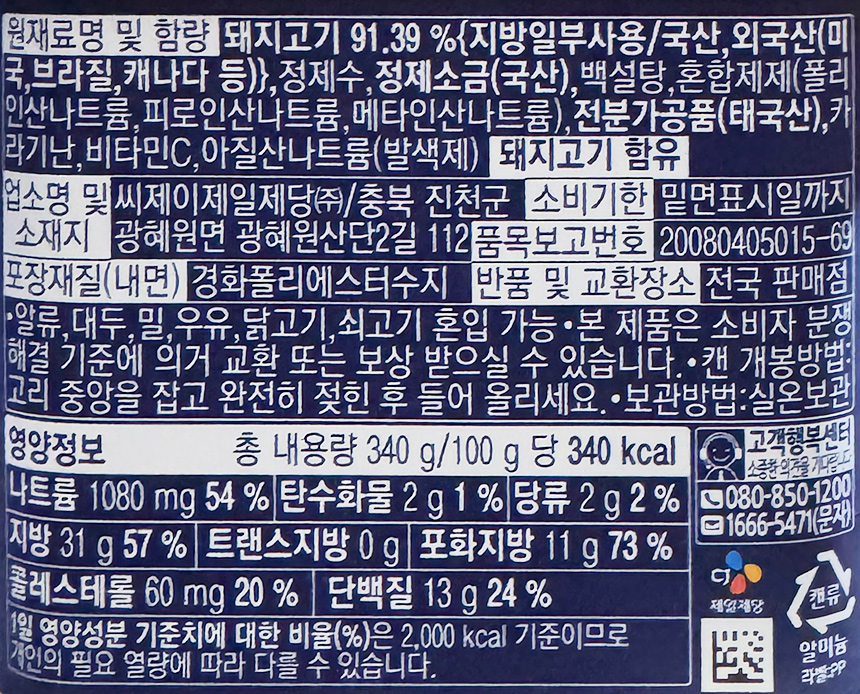 상품정보제공고시