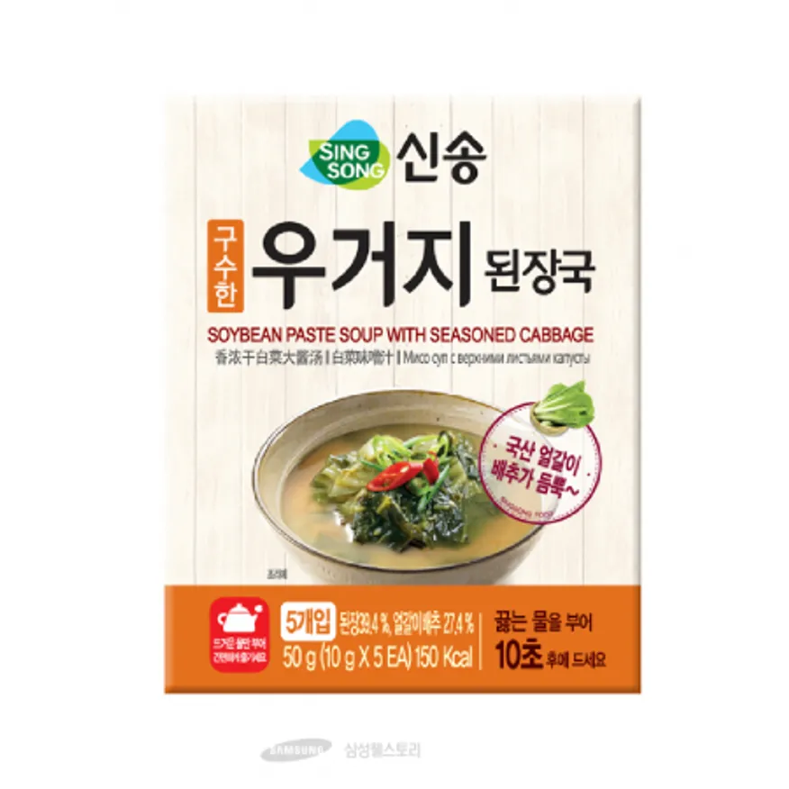 (16:30마감)구수한우거지된장국(신송/50G(10G*5PAC)/EA/대두:외국산) 이미지