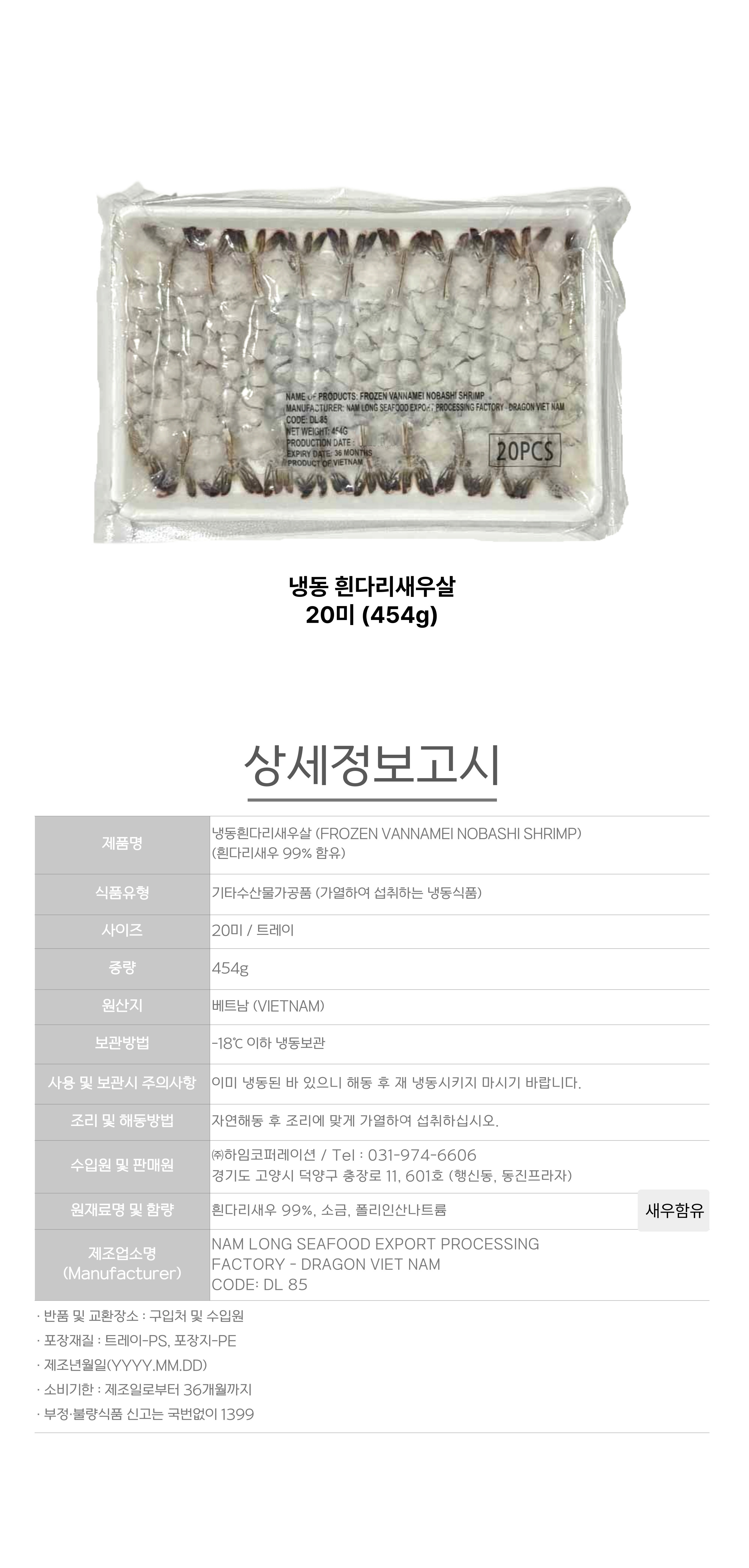 상품정보제공고시