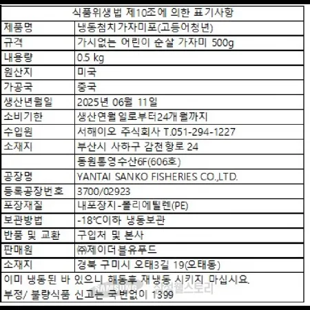 (16:30마감)냉동순살가자미,20/40G,미국산,고등어청년,500G/PAC 이미지