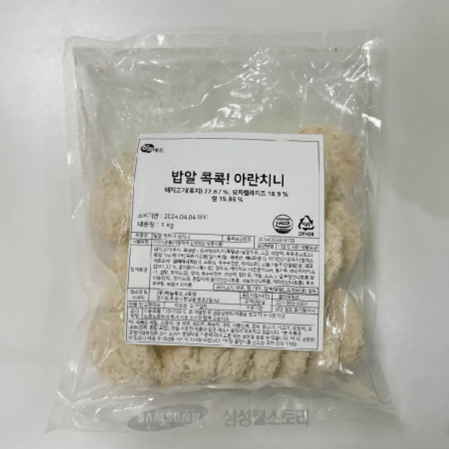 (16:30마감)밥알콕콕!아란치니(1KG(42G±2G*/치즈:독일산/하늘푸드/돈육:국내산) 이미지