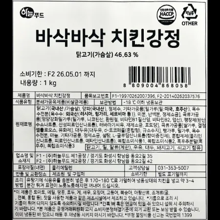 (16:30마감)냉동바삭바삭치킨강정,계육:국내산,하늘푸드,1KG/PAC 이미지