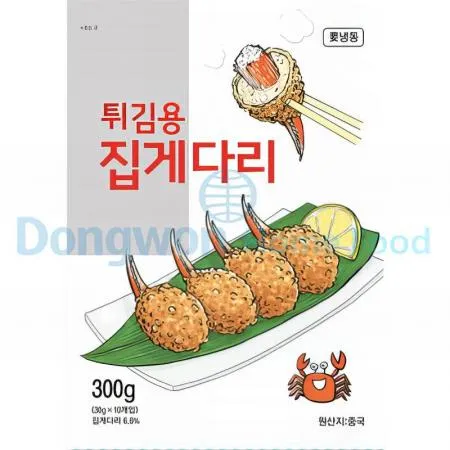 (16:30마감(D) 집게다리튀김(중국/가토코/300g)EA 이미지