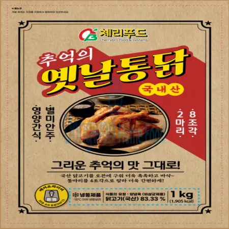 (16:30마감(D) 추억의옛날통닭(체리푸드/2마리/8조각/닭고기:국내산/1kg)EA 이미지