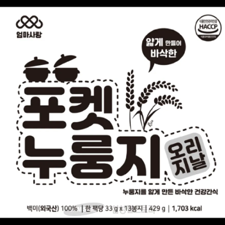 (16:30마감)포켓누룽지오리지날(엄마사랑/429G(33G*13EA)/P/쌀:외국산) 이미지