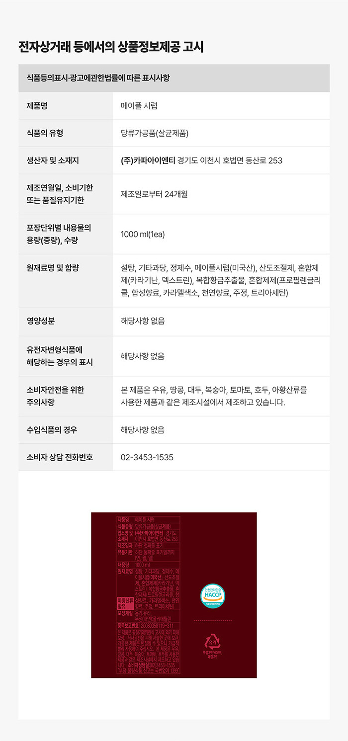 상품정보제공고시