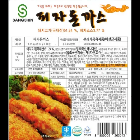 (16:30마감)피자돈가스(상신/1.35KG(135G*10EA)/PAC/돈육:국산) 이미지