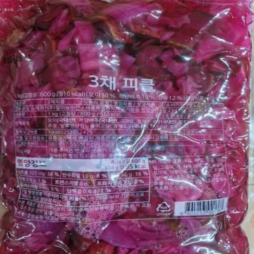 (16:30마감(D) 3채피클(오이,적양배추,양파/일미농수산/냉장/1kg)EA 이미지