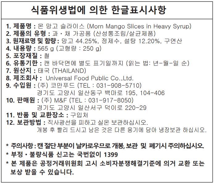상품정보제공고시