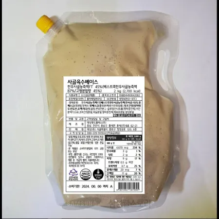 (16:30마감)RTXA사골육수베이스(대상/2KG/EA/우사골:국산) 이미지