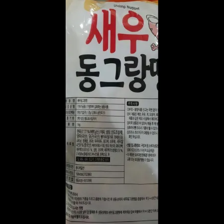 (16:30마감)새우동그랑땡(한성/1KG(63±4EA)/PAC/연육:베트남산) 이미지