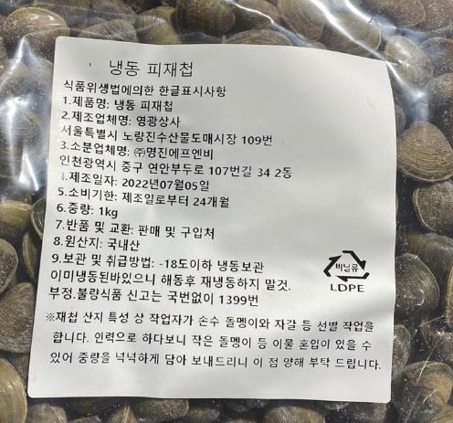 상품정보제공고시
