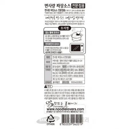 (16:30마감)전문점용짜장소스(1.5KG/PAC/면사랑) 이미지