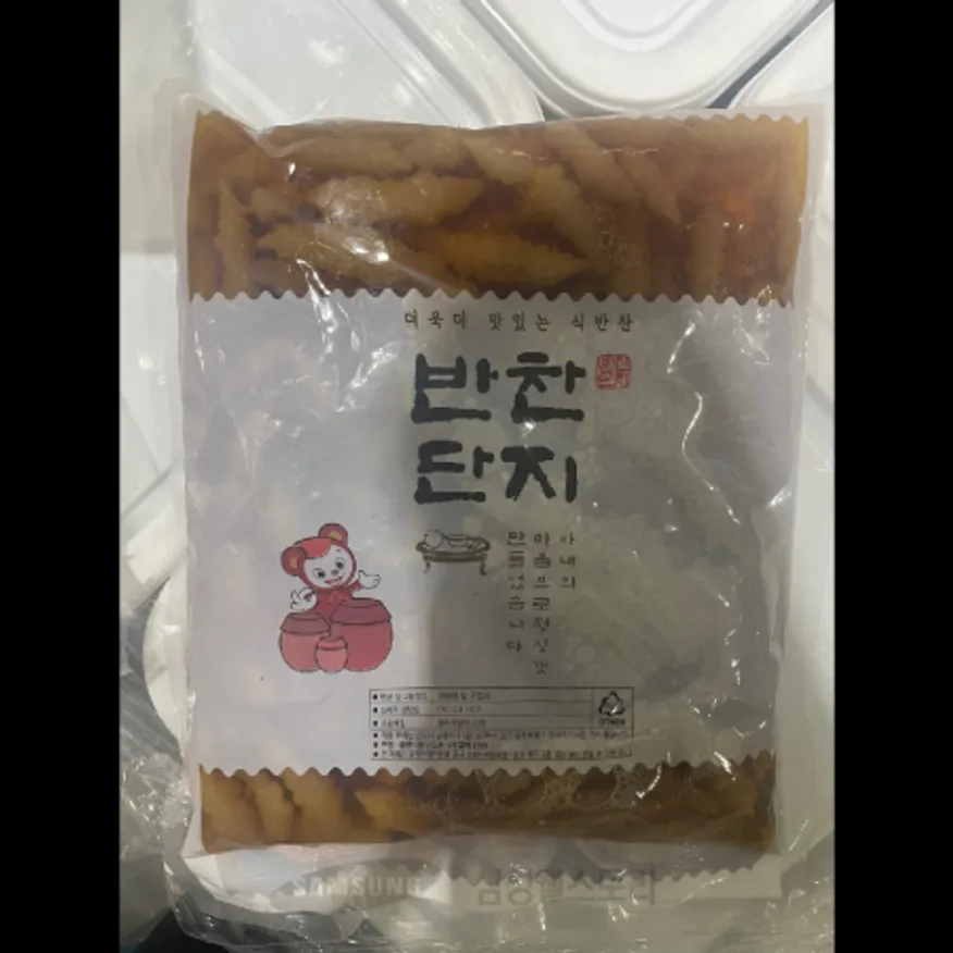 (16:30마감)초석잠(반찬단지/1KG/PAC/초석잠:중국산) 이미지